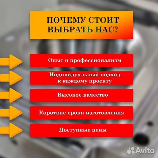 Пресс-формы литья резины изделий на заказ быстро