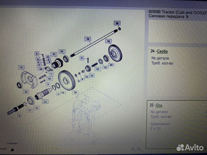 Джон Дир AL161278 дифференциал John Deere