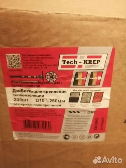 Стройматериалы