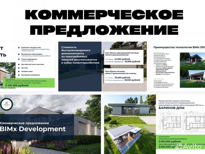 Создание презентаций