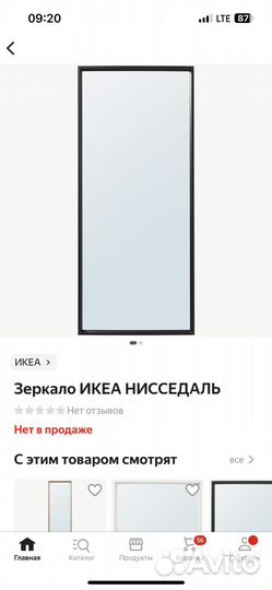 Зеркало IKEA нисседаль