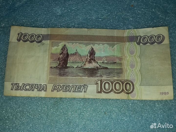 1000рублей 1995 года