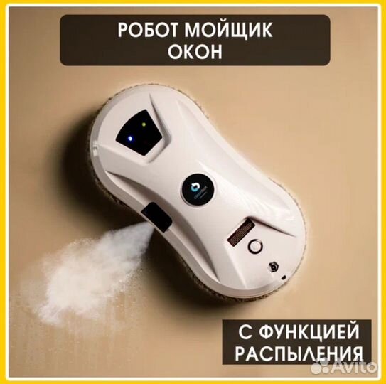 Аренда Робот мойщик окон