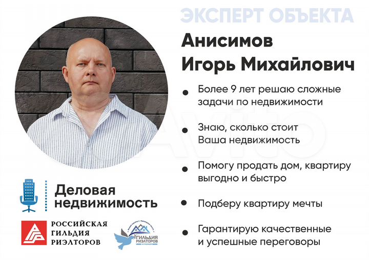 Дом 194 м² на участке 21 сот.