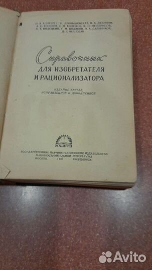 Справочник