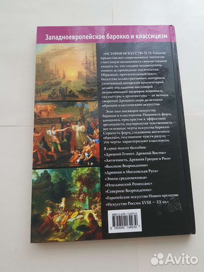 Книги История искусств