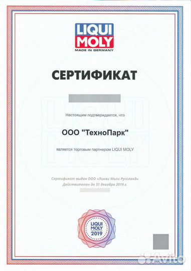 Масло моторное Liqui Moly Special Tec LL 5W-30(1л)