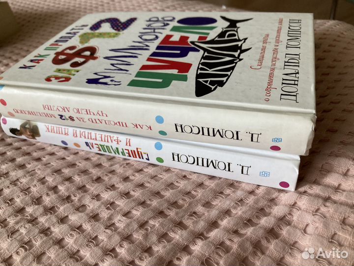 Дональд Томпсон. 2 книги про современное искусство