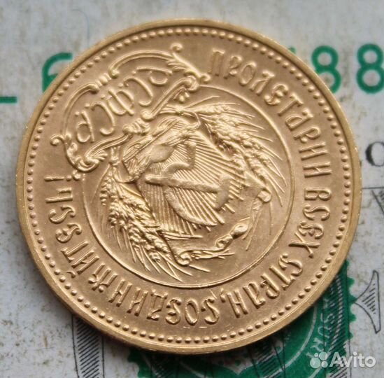 Червонец Сеятель 1981года UNC Ммд. Золото