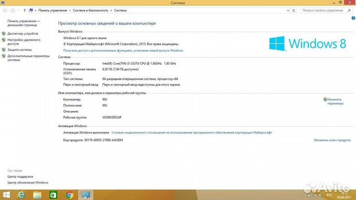 Ноутбук IRU 1405U 14 дюймов Intel Core i5