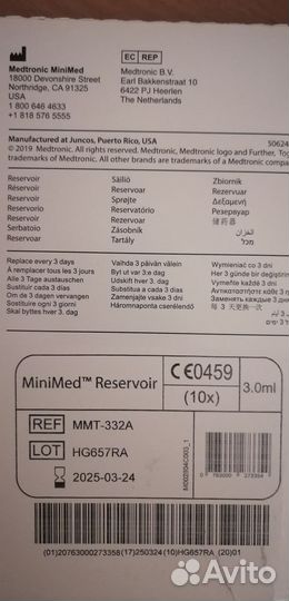 Резервуары медтроник