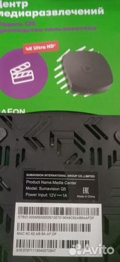 TV приставка и роутер мегафон