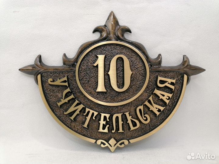 Адресные таблички