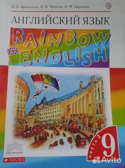 Учебники и тетради , старшие классы