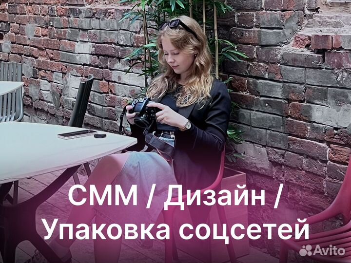 Веб-дизайнер, Смм, SMM, оформление вк, презентации