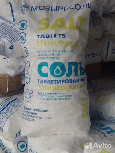 Соль таблетированная