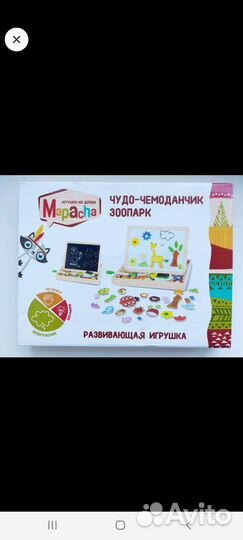 Магнитная азбука, чудо-чемоданчик, прописи