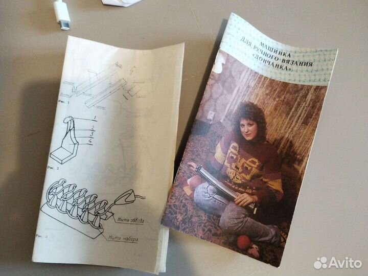 Ручная вязальная машинка Дончанка