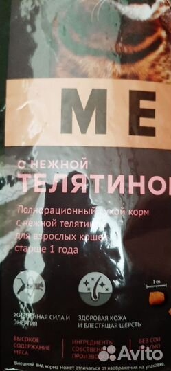 Сухой корм для кошек