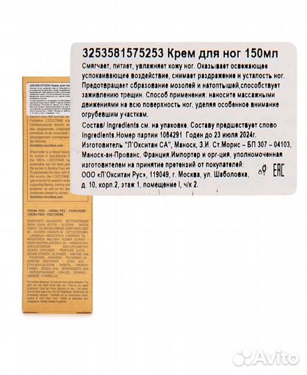 Loccitane Крем для рук карите