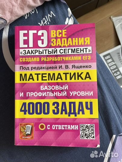 Егэ математика