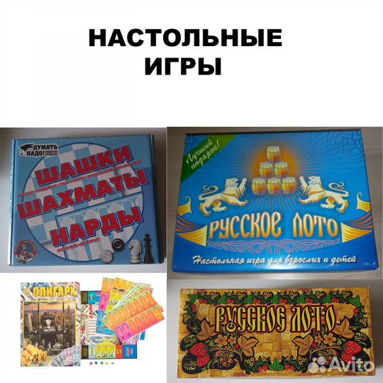 Русское лото