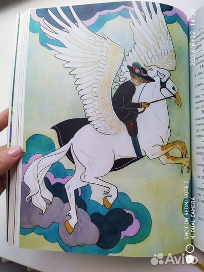 Э. Несбит. Волшебный город (Нигма)