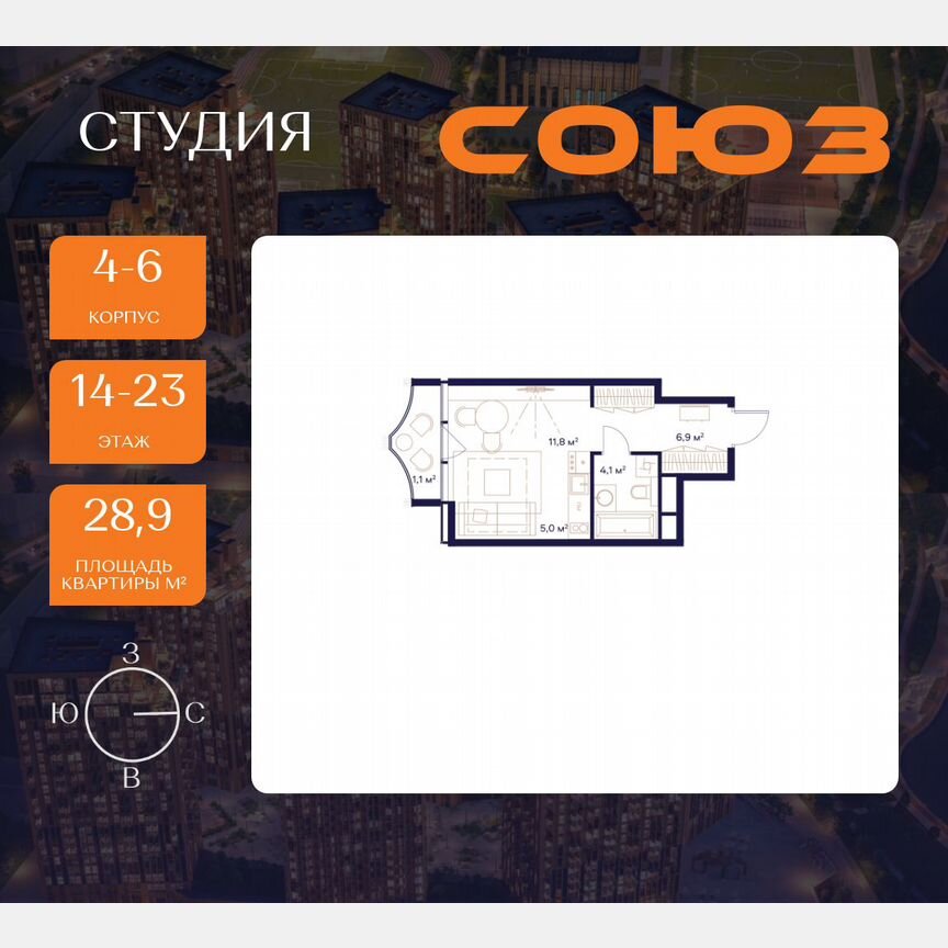 Квартира-студия, 28,9 м², 14/23 эт.