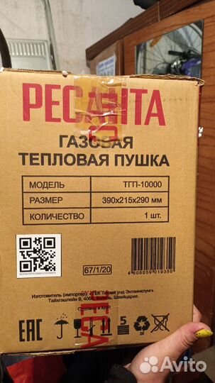 Тепловая пушка газовая