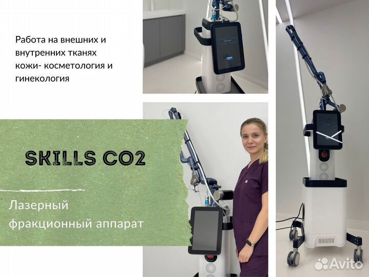 Аппарат для улучшения качества кожи