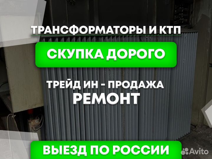Трансформатор тмг