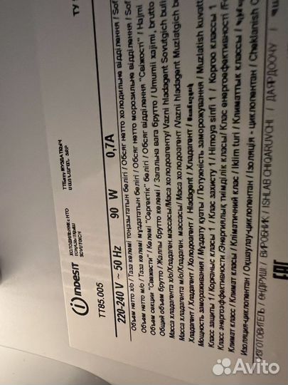 Холодильник indesit