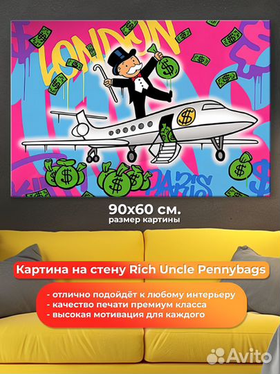 Картина на холсте на стену для интерьера Rich Uncl