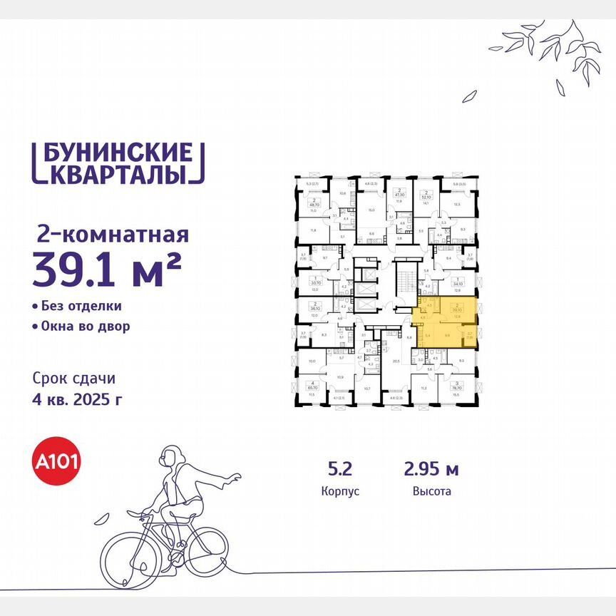 2-к. квартира, 39,1 м², 14/22 эт.