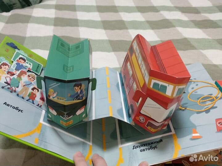 Книги-панорамки с интерактивом и 3D Машины в город