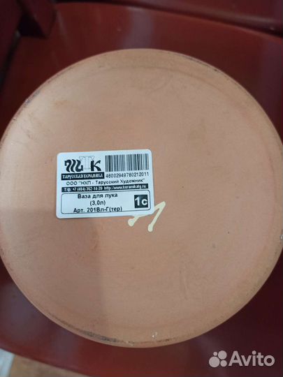 Горшок керамический 3 литра