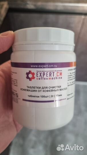 Таблетки для чистки кофемашин от кофейных масел