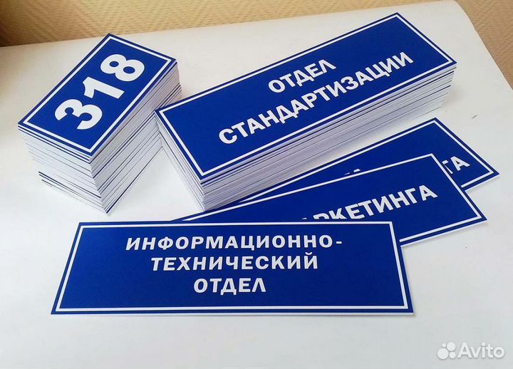 Таблички, Навигация, Стенд, Шильдики, Режим работы