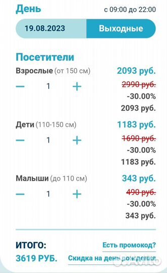 Мореон аквапарк -30