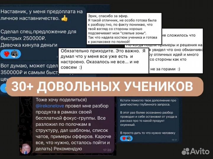 Наставник экспертов, продюсер, высокие чеки