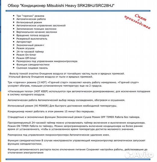 Сплит-система 9 инвертор б/у Mitsubishi Heavy