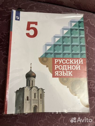 Учебник русский родной язык 5класс