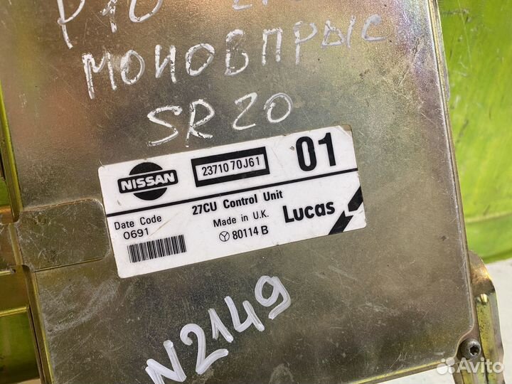 Блок управления двс Nissan Primera P10 2371070J61