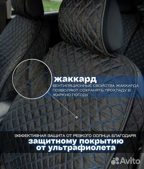 Накидки на сидения с боками бюджетные