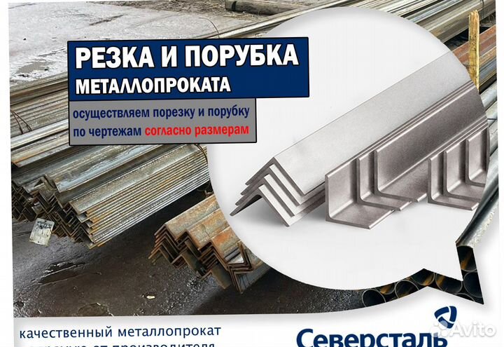 Уголок горячекатаный 63х63х5 BRU-2817