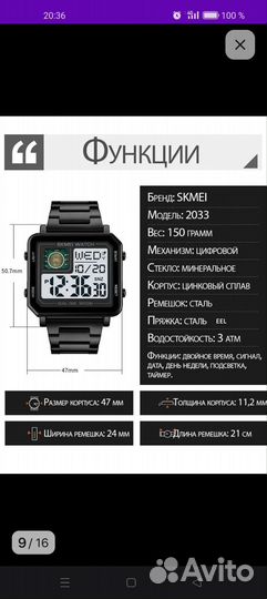 Часы Skmei