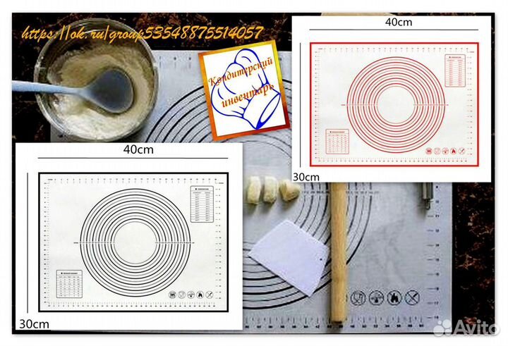 Силиконовый коврик
