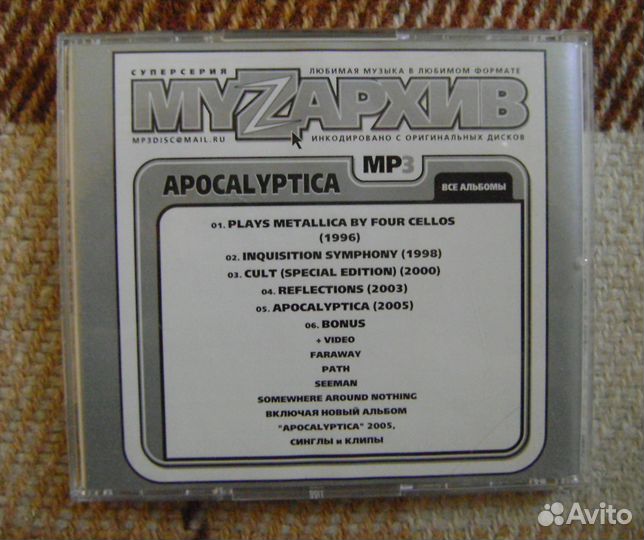 Apocalyptica (MP3)