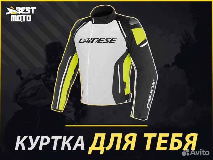 Мотокуртка Dainese Racing 3 D-Dry Grey Black Yello