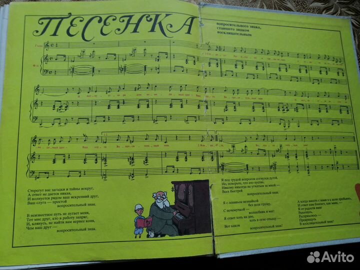 Почемучка 1986 детская книга СССР